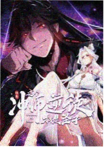 完美世界